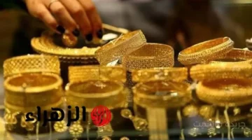 قفزة غير مسبوقة.. سعر الذهب يخالف كل التوقعات في مصر تطور جديد بالأسواق العالمية 1